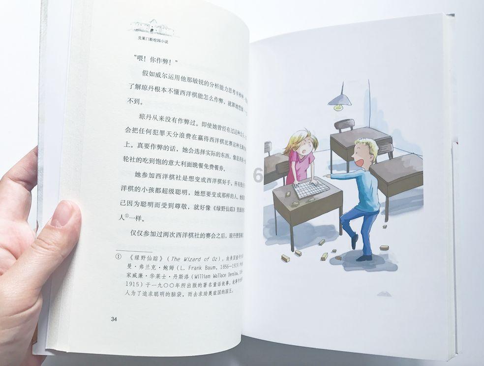嘉日单词